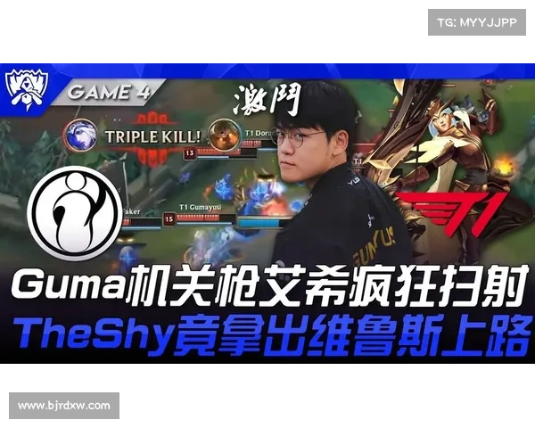 T1艾希火力全开力克iG三比一晋级瑞士轮Gumayusi状态炸裂全场沸腾 T1艾希火力全开力克iG三比一晋级瑞士轮Gumayusi状态炸裂全场沸腾